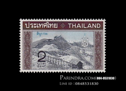 แสตมป์ส่งเสริมสินค้าออกดีบุก ปี 2512 (ยังไม่ใช้)