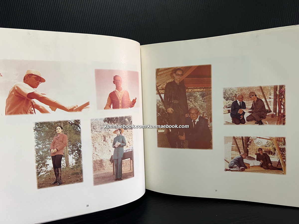 บันทึกภาพด้วยใจภักดิ์ อนุสรณ์ ท่านผู้หญิง สุวรี เทพาคำ