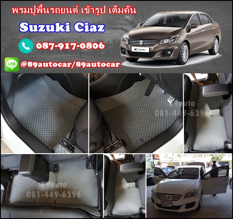 พรมกระดุมรถยนต์ Suzuki Ciaz กระดุมสีเทาขอบเทา