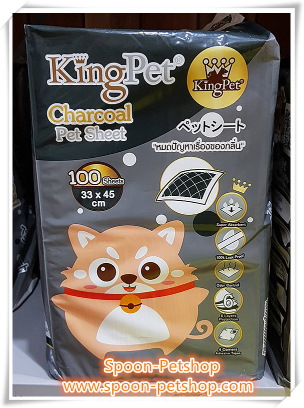 แผ่นรองฉี่ คิงส์เพ็ท ชาร์โคล King Pet Charcoal 33x45cm แพ็ค 100 ชิ้น