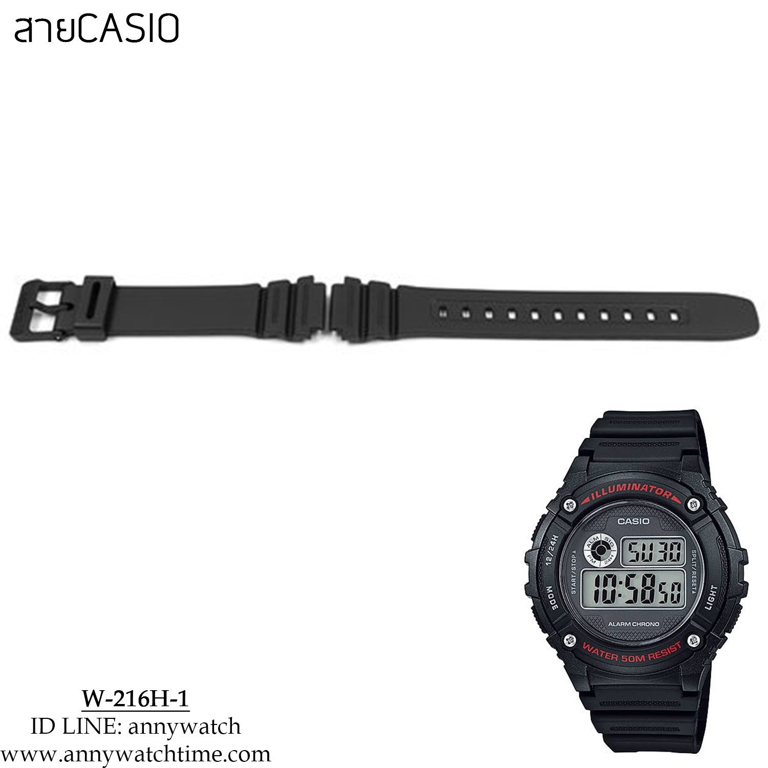 สายCASIO W-216H-1