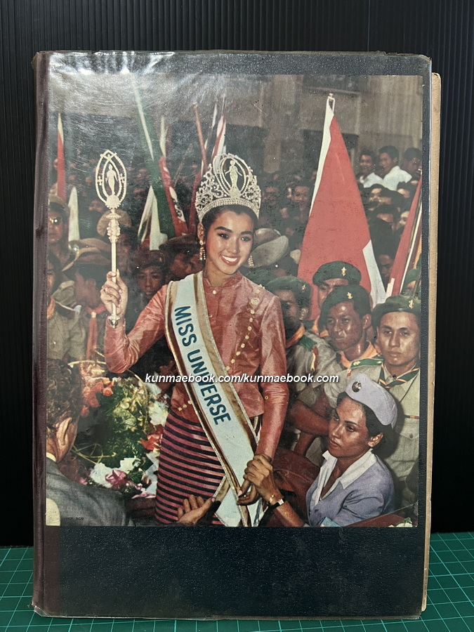 อัลบั้มภาพนางสาวไทย