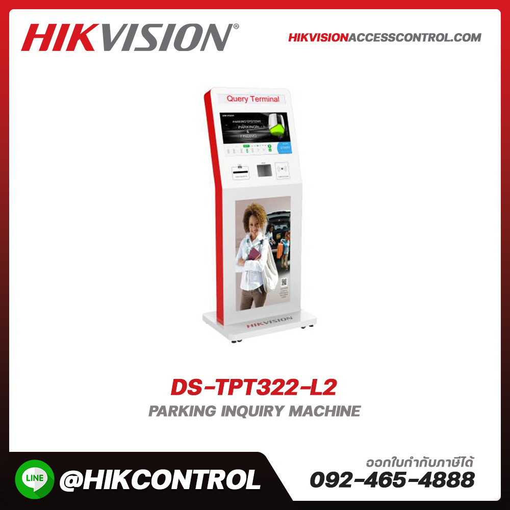 Parking & Entrance รุ่น DS-TPT322-L2