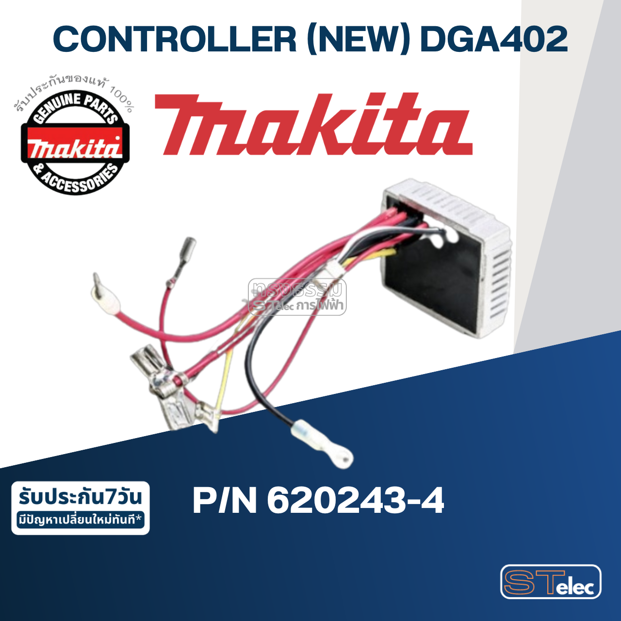 CONTROLLER (NEW) หินเจียร Makita มากีต้า DGA402 [#40] Pn.620243-4 (แท้) ##
