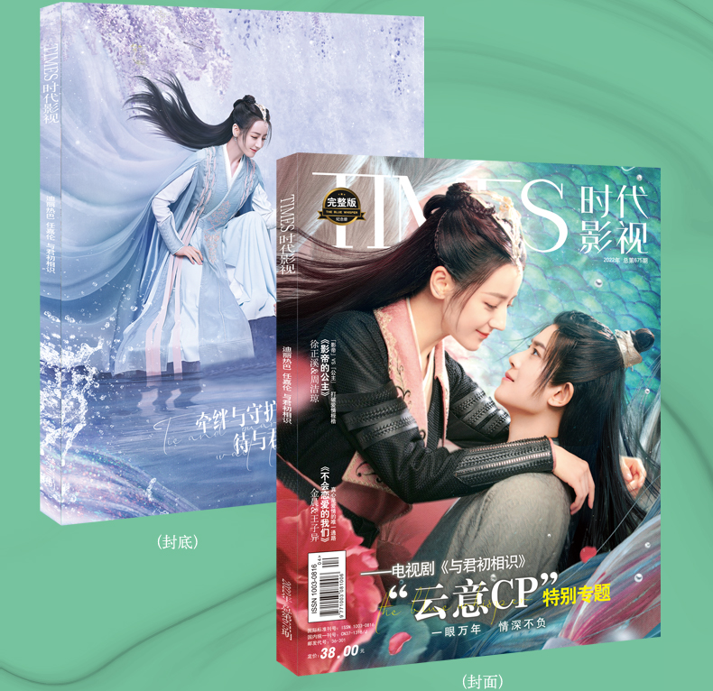 Photo magazine TIMES ซีรี่ย์ ทาสปีศาจ+ของแถมในเล่ม (Fanmade)