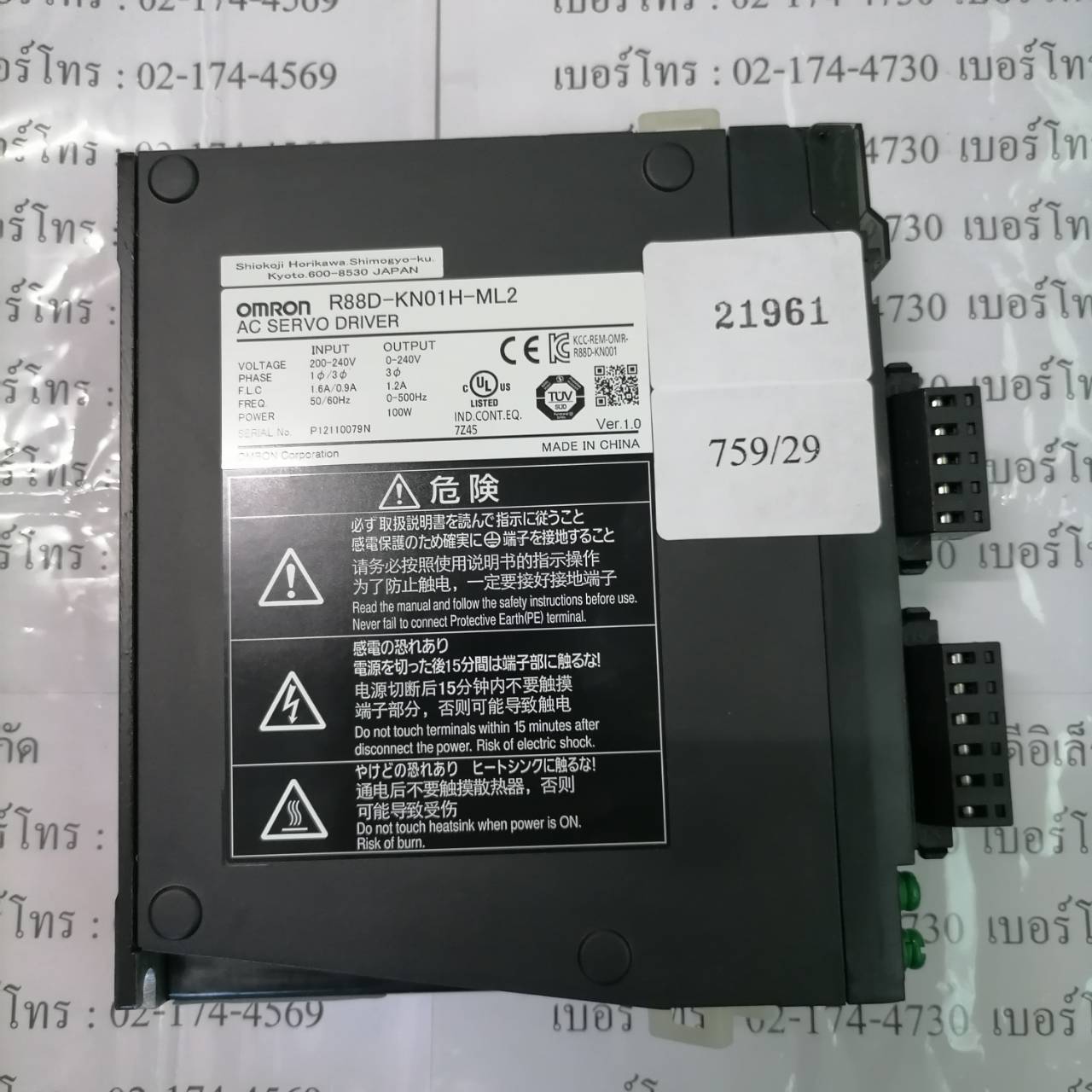 R88D-KN01H-ML2 SERVO DRIVE " OMRON "