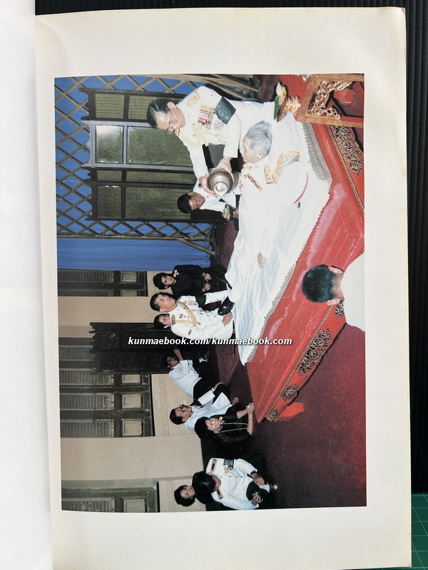 อนุสรณ์ในงานพระราชทานเพลิงศพ พล.อ.หลวงสุรณรงค์ (ธงไชย โชติกเสถียร) ป.จ.