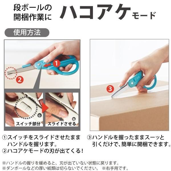 KOKUYO 2-Way Scissors กรรไกร 2 in 1 เป็นทั้งกรรไกรและคัตเตอร์ made in Japan