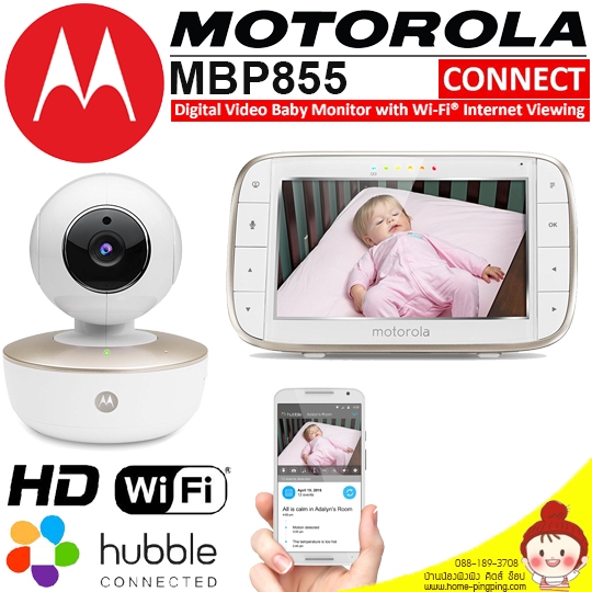 เบบี้มอนิเตอร์ Motorola รุ่น MBP855 CONNECT Digital Video Baby Monitor with Wi-Fi Internet Viewing จากแบรนด์ดัง Motorola (รุ่นที่ดีที่สุด)