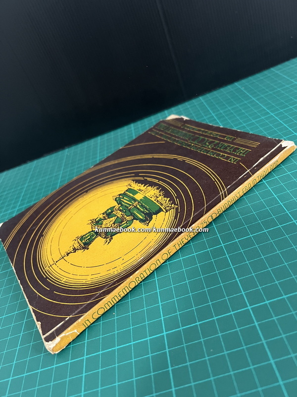 IN COMMEMORATION OF THE YEAR 2500-BUDDHIST ERA IN THAILAND.