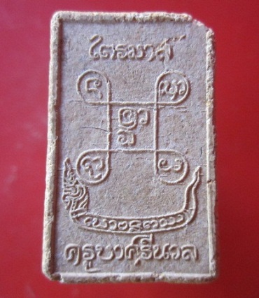 @@พระสมเด็จรุ่นแรก ครูบาศรีนวล วัดเจริญเมือง จ.เชียงราย รุ่นไตรมาส ปี2526 น่าใช้ครับผม ราคาเบาหวิิว