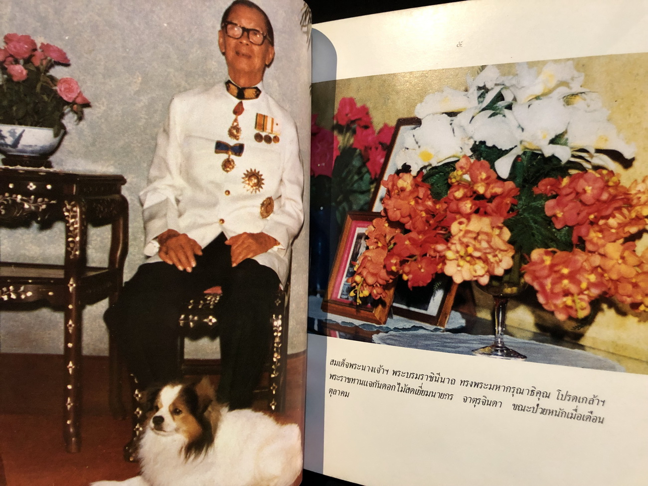 อนุสรณ์ในงานพระราชทานเพลิงศพ นายกร จาตุรจินดา ป.ช.,ป.ม.