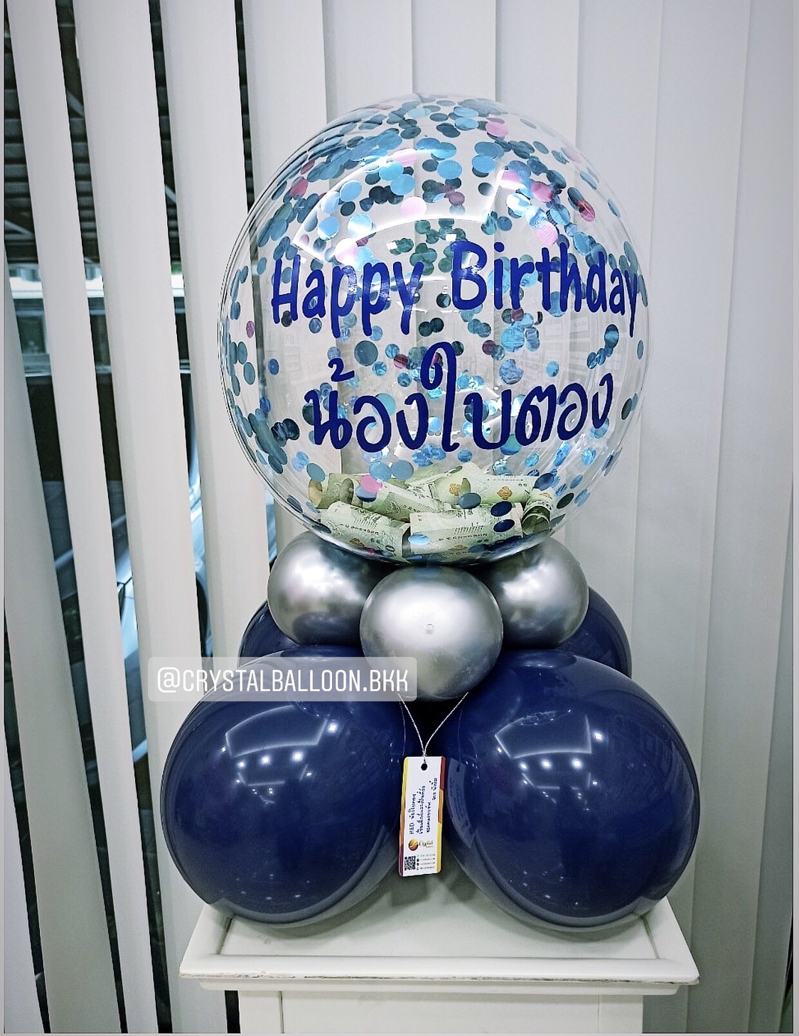ลูกโป่ง วันเกิด Bubble ขนาด 18" สี Dark Blue ตั้งฐาน พร้อมตกแต่ง สามารถใส่เงินได้ 30 ใบ สามารถเปลี่ยนสีลูกโป่ง/เปลี่ยนข้อความได้