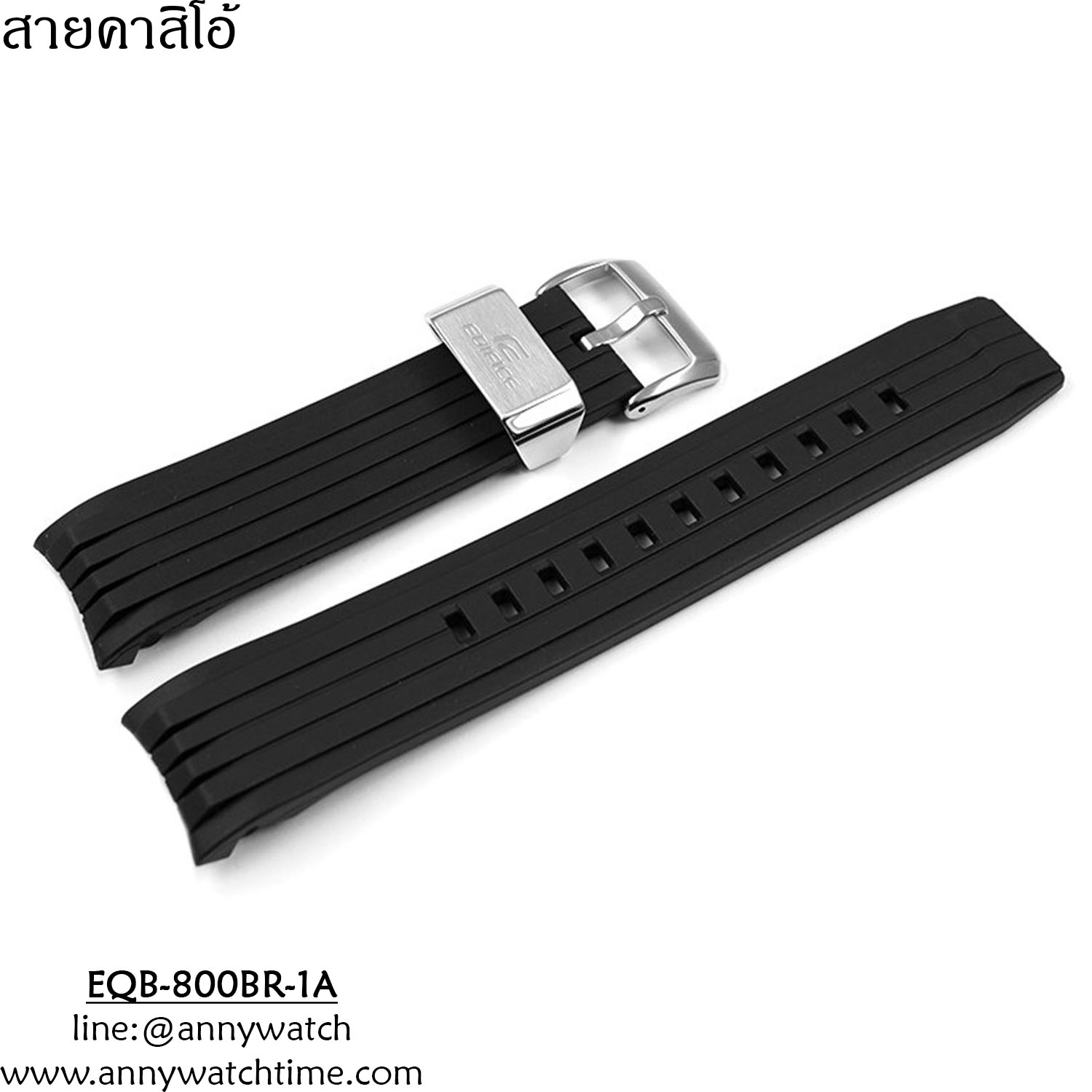 สายCASIO EQB-800BR-1A