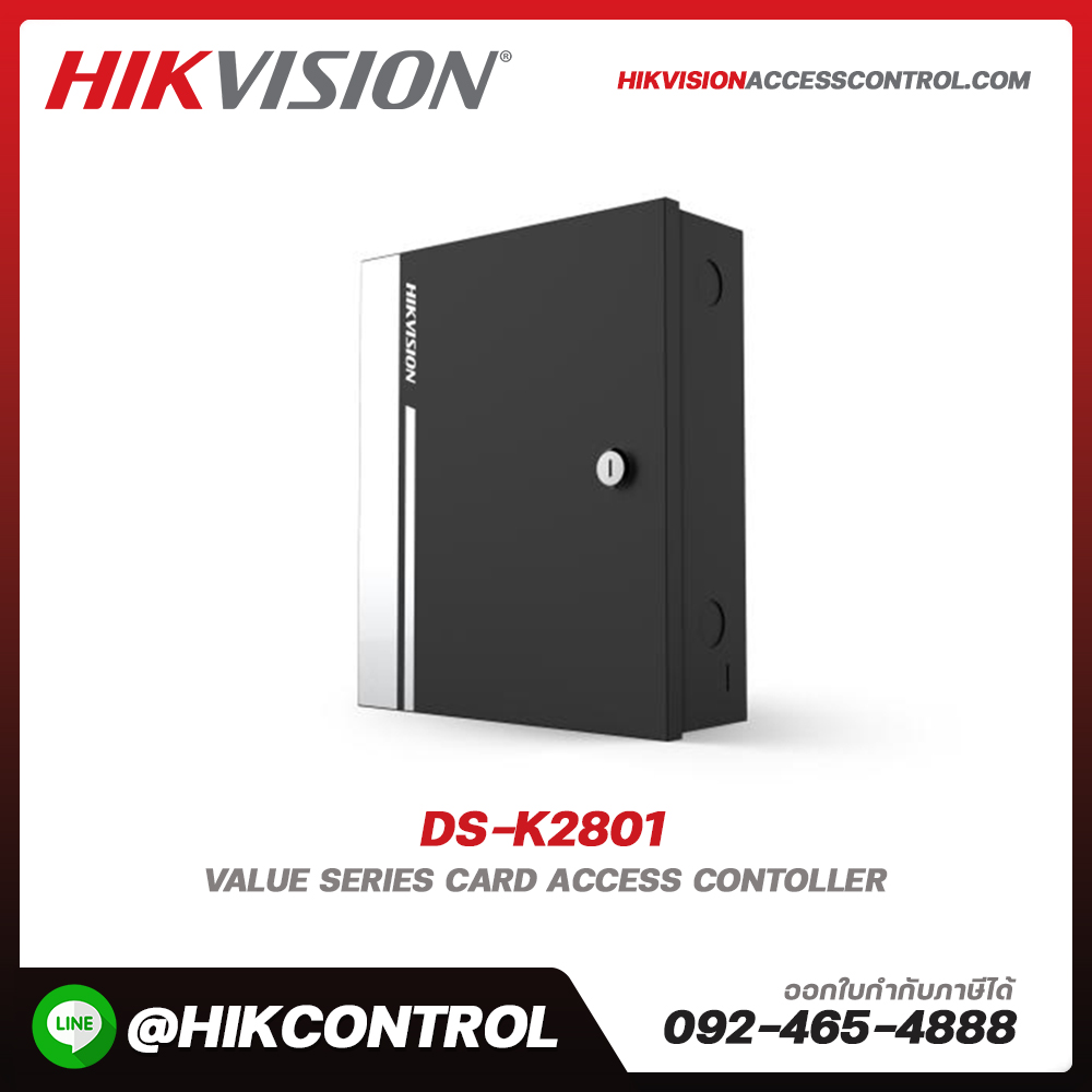 Access Controller รุ่น DS-K2801