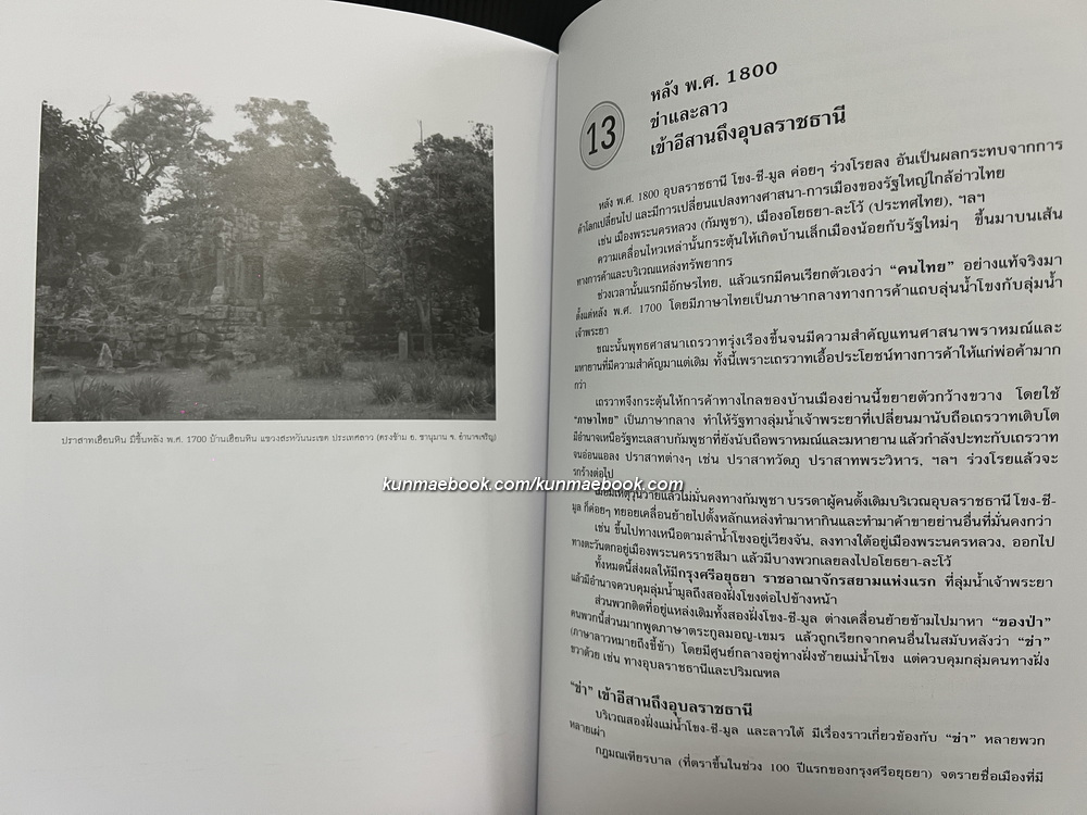อนุสรณ์ในงานพระราชทานเพลิงศพ นายวิระ รมยะรูป ม.ป.ช.,ม.ว.ม.
