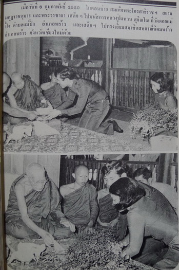 อนุสรณ์ทำบุญอายุครบรอบ ๘๙ ปี หลวงปู่แหวน สุจิณฺโณ วัดดอยแม่ปั๋ง เชียงใหม่