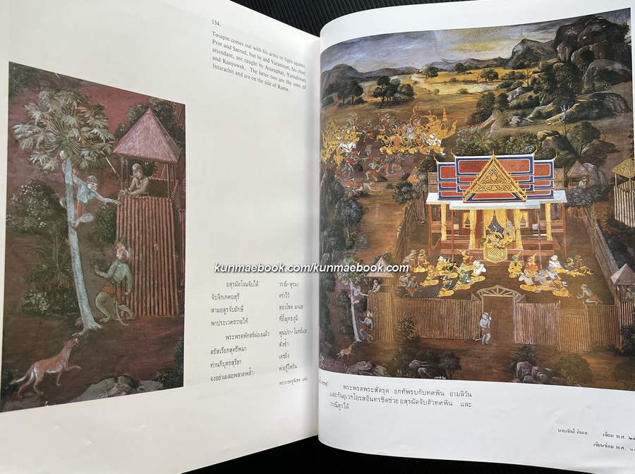 จิตรกรรมฝาผนัง เรื่องรามเกียรติ์รอบพระระเบียง วัดพระศรีรัตนศาสดาราม