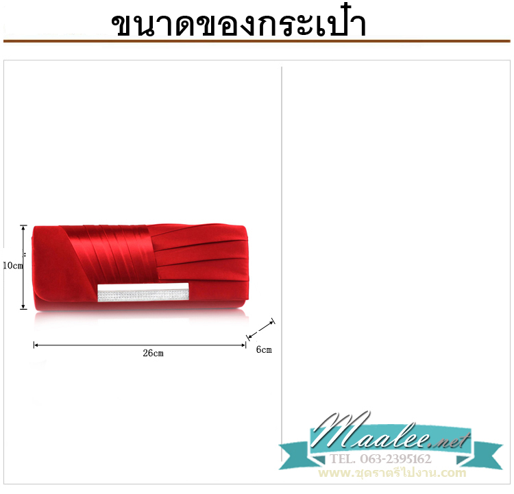 พร้อมส่ง Evening Clutch กระเป๋าออกงาน สีแดง จับเดรปใส่ของได้เยอะจุใจ มาพร้อมสายโซ่ยาว