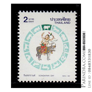 แสตมป์วันสงกรานต์ ปี 2540 (ปีฉลู) (ยังไม่ใช้)