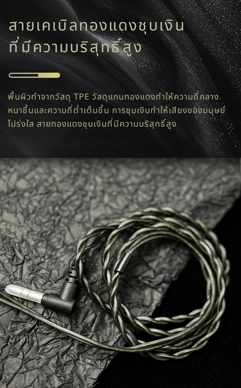 สายอะไหล่สำหรับ BGVP Butterfly Pro ของแท้ สายทองแดงชุบเงินความบริสุทธิ์สูง ประกันศูนย์ไทย