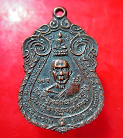 เหรียญศิษย์สร้างถวาย หลวงพ่อวัดโชติการาม (สามจีน) อ.เมือง จ.นนทบุรี ปี2521