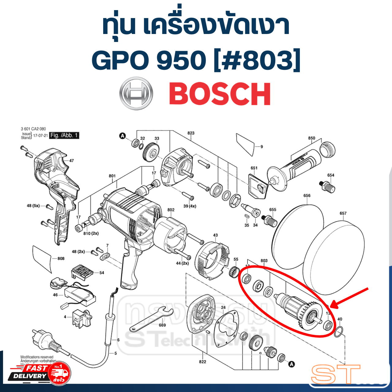 ทุ่น เครื่องขัดเงา Bosch บอช GPO 950 [#803] P/N.1619PB1970 (แท้)## (*)