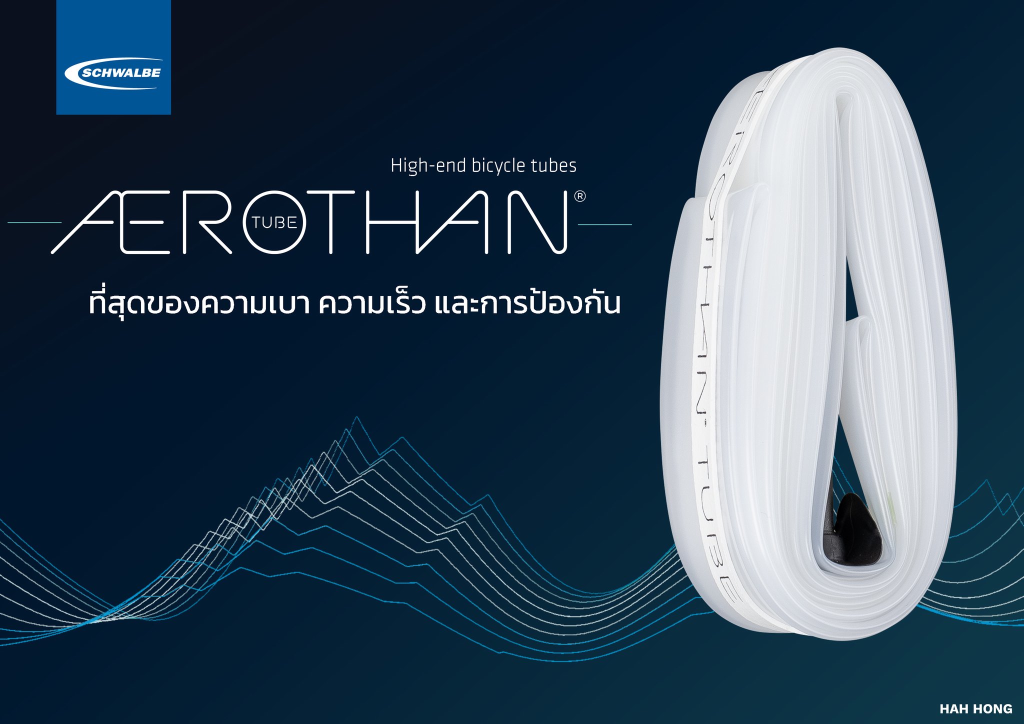 SCHWALBE ยางในพิเศษ 700-23 ถึง 28, AEROTHAN (SV20E), 60MM