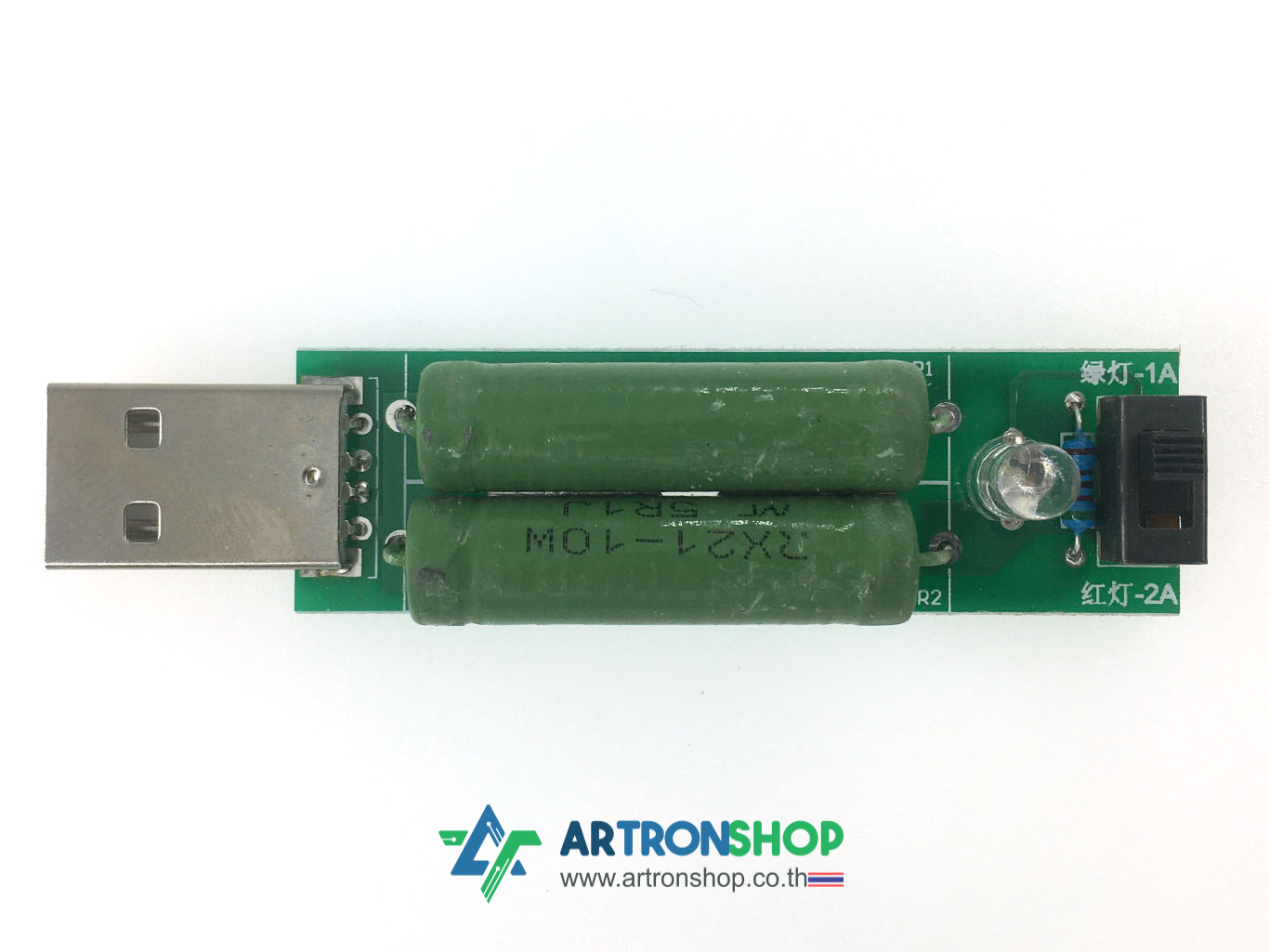 USB Load Resistor 1A/2A