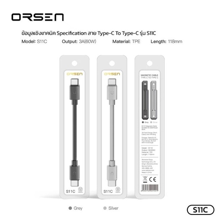 Cable charger Magnetic Orsen รุ่น S11C (Type C To Type C)
