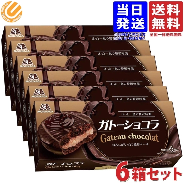morinaga gateau chocolat 6 ชิ้น 185 g 🍫✨ สัมผัสความอร่อยสุดพิเศษ