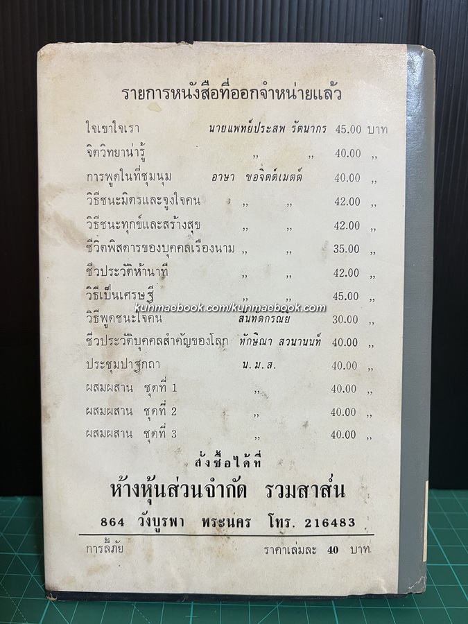 การลี้ภัยของดยุ๊คแห่งยอร์ค เล่ม 1 แปลโดย สุคนธรส