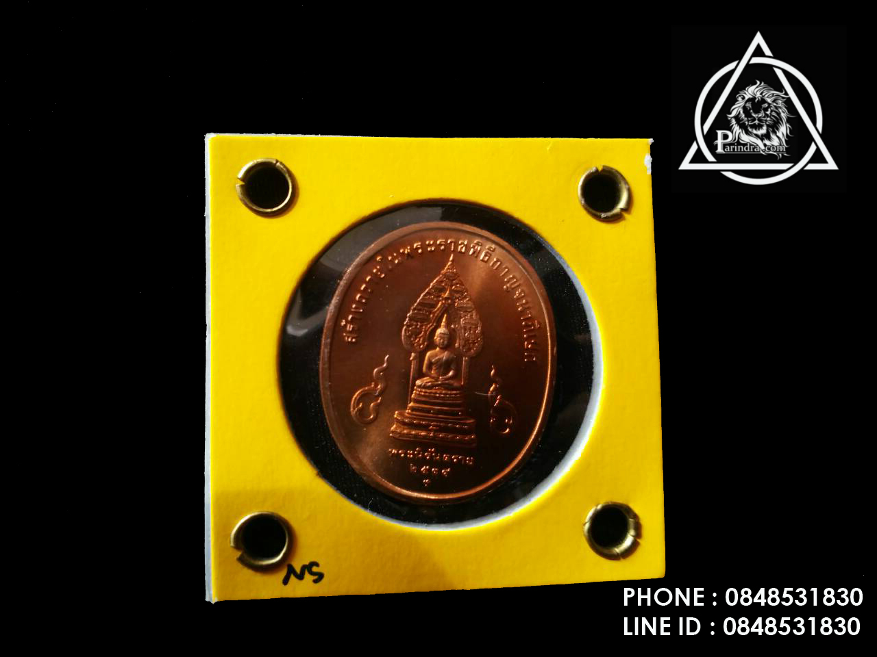 เหรียญ สร้างถวายในพระราชพิธีกาญจนาภิเษก พระนิรันตราย ปี 2539 เนื้อทองแดง ผิวเดิม เหรียญแท้ 100%