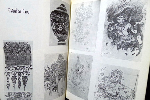 ที่ระลึก นิทรรศการศิลปกรรมของนักศึกษาคณะจิตรกรรมประติมากรรมและภาพพิมพ์