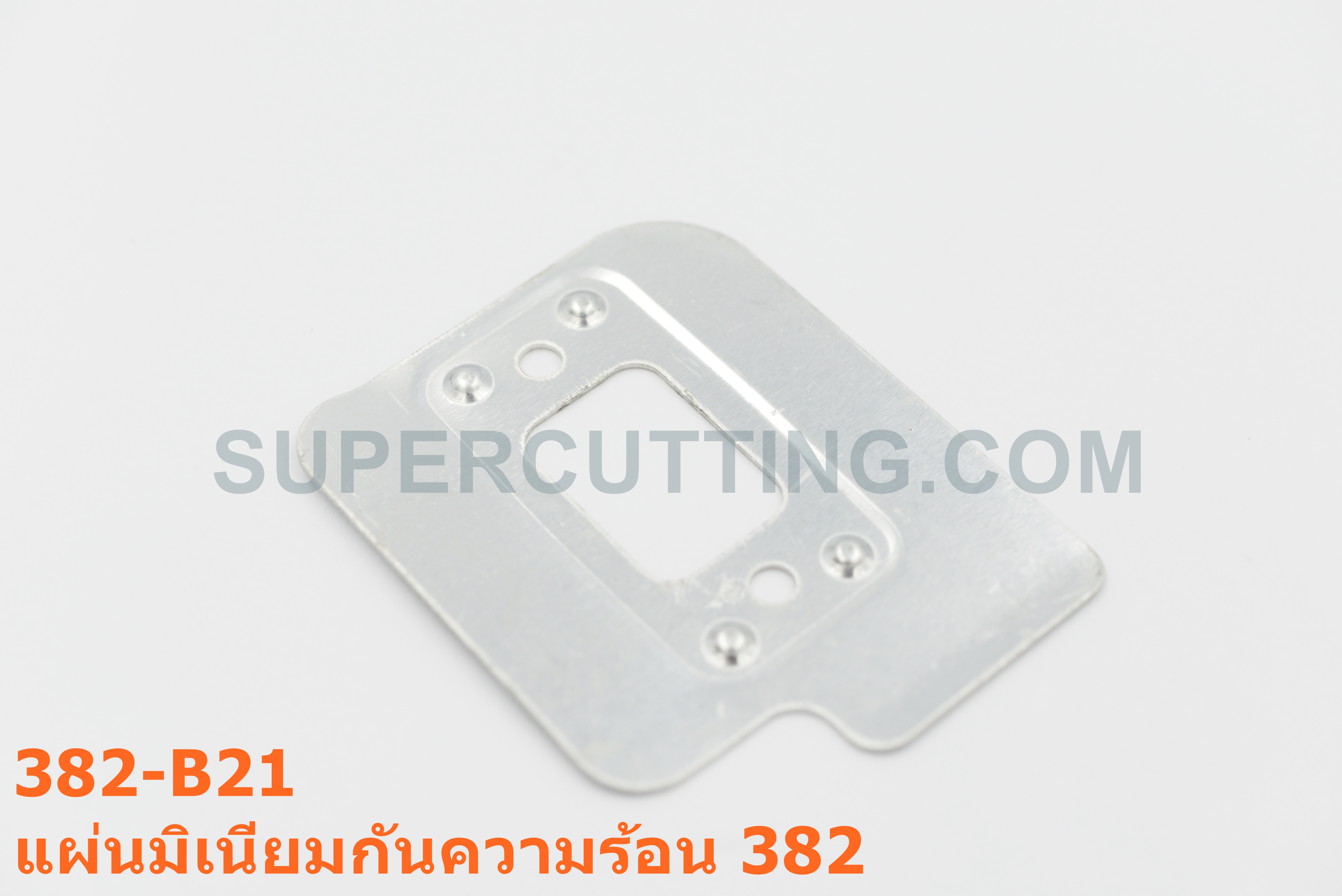 แผ่นมิเนียมกันความร้อน 382
