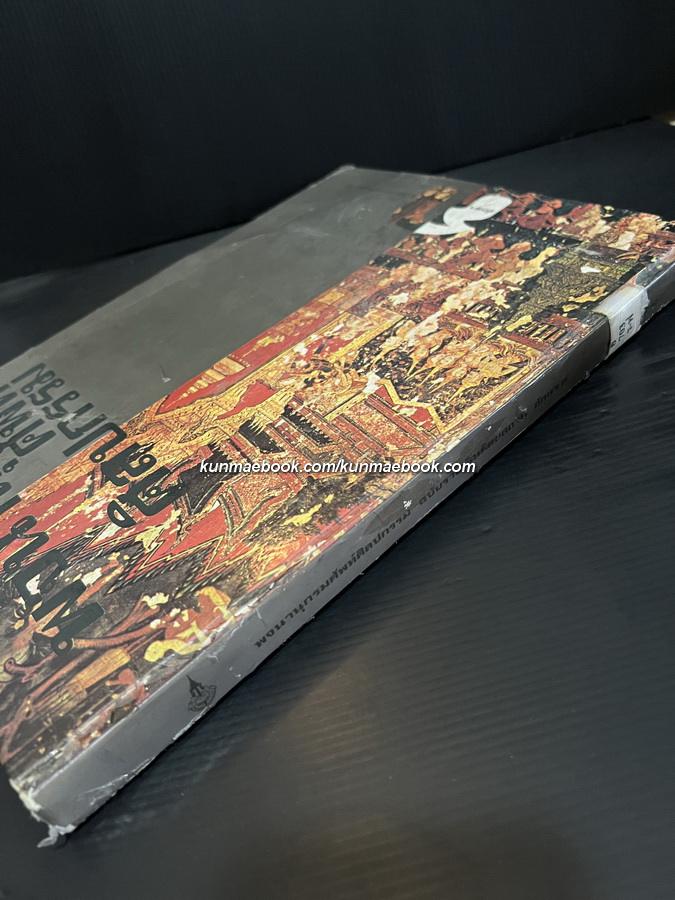 พจนานุกรมศัพท์ศิลปกรรม ฉบับราชบัณฑิตยสถาน อักษร ก