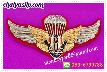 ปีกโดดร่ม ทหารบก, บอลลูน, ทหารเสือกิตติมศักดิ์