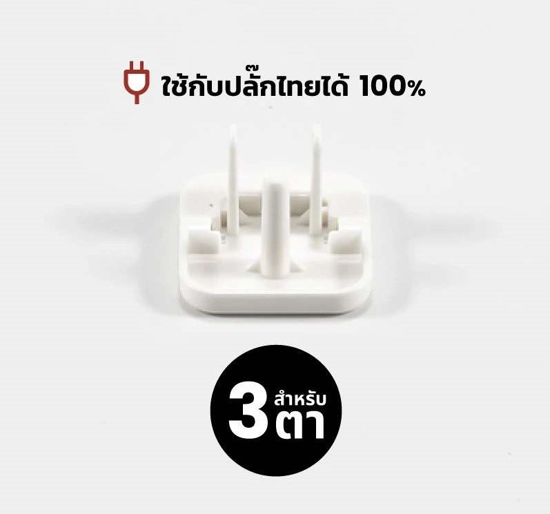 ปลั๊กอุดเต้ารับ แบบมีที่จับ