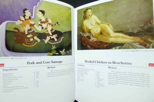 กับข้าวรัตนโกสินทร์ ๒๕๒๕ (สภาพใหม่)