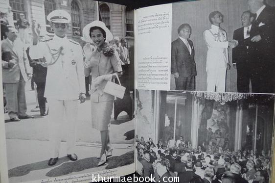 สมุดภาพพระบรมฉายาลักษณ์ ชุด เสด็จพระราชดำเนินเยือนสหรัฐอเมริกา