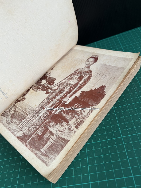 ที่ระลึกเนื่องในวันเฉลิมพระชนมายุครบ 3 รอบ สมเด็จพระนางเจ้าสิริกิต์ พระบรมราชินีนาถ