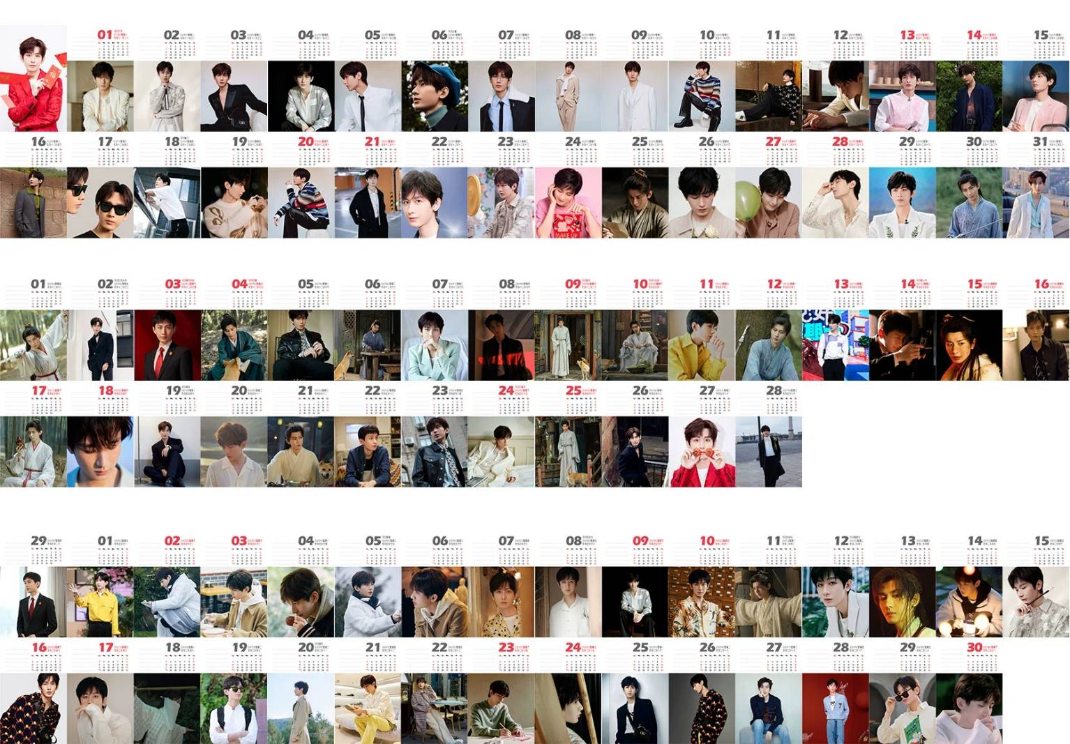 ปฏิทินกล่องไม้ 2024 เฉิงอี้ (336 แผ่น)