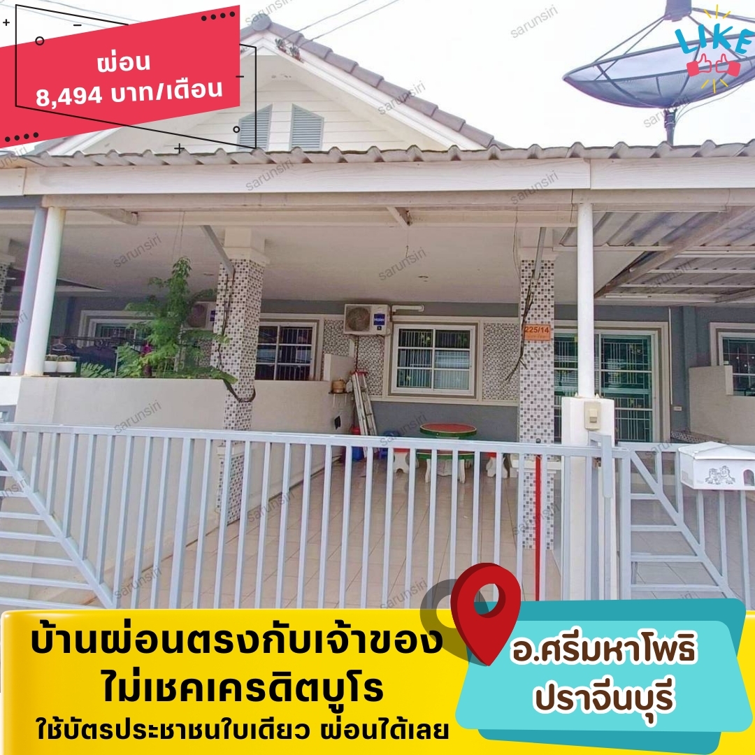 OUT❌❌ศรีมหาโพธิ-ปราจีนบุรี(PRI03)