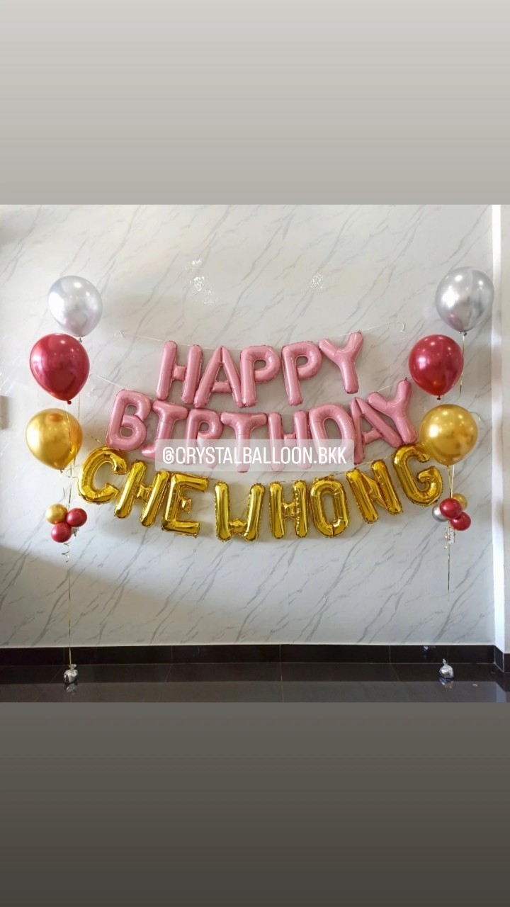 ลูกโป่ง วันเกิดเด็ก ฟอยล์ตัวอักษร Happy Birthday ขนาด 16" 1 ชิ้น พร้อม ฟอยล์ตัวอักษรชื่อ 8 ตัวอักษร,ช่อลูกโป่ง ช่อ 3 ลูก 2 ช่อ พร้อมตกแต่ง สามารถเปลี่ยนสีลูกโป่ง/เปลี่ยนสี-ฟอยล์ตัวอักษรได้