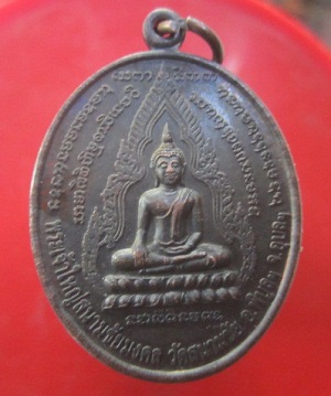 @@เหรียญพระเจ้าใหญ่สนามชัยมงคลหลังฤาษีภูโป่ง วัดสนามชัย อ.พิบูลย์ฯ จ.อุบลราชธานี@@สภาพสวย