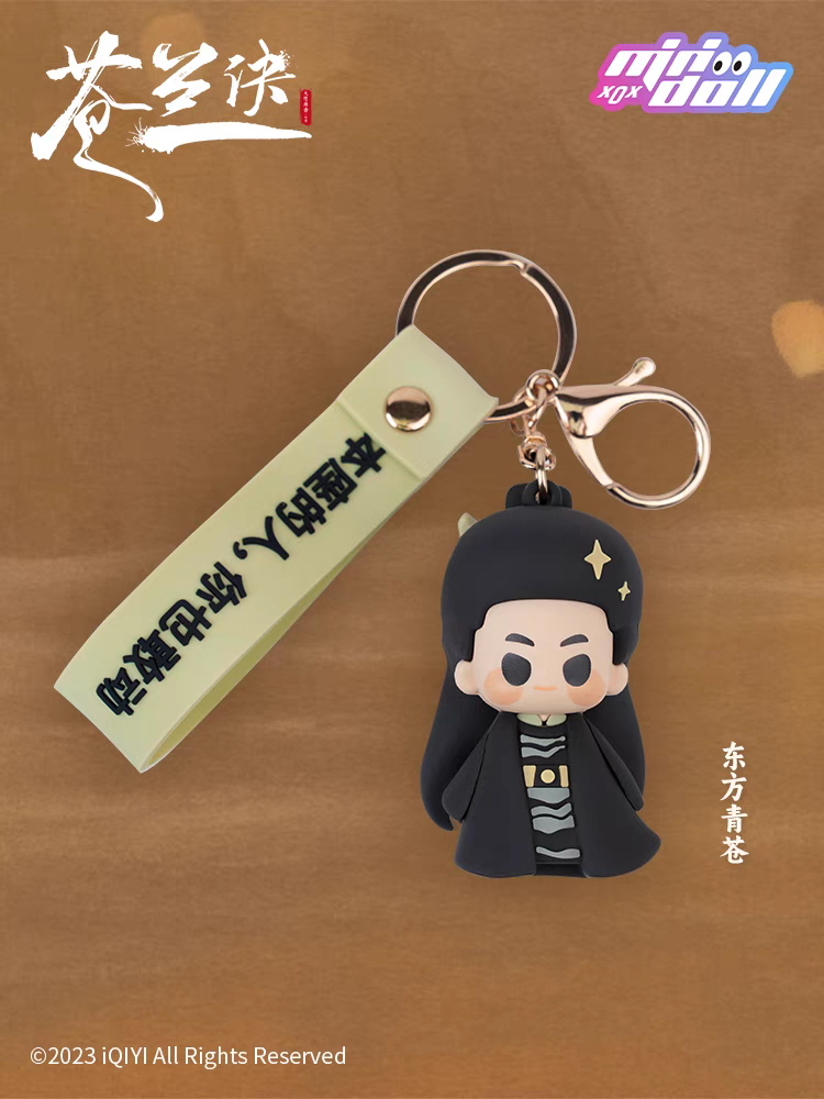 พวงกุญแจ ของรักของข้า (Official Goods)