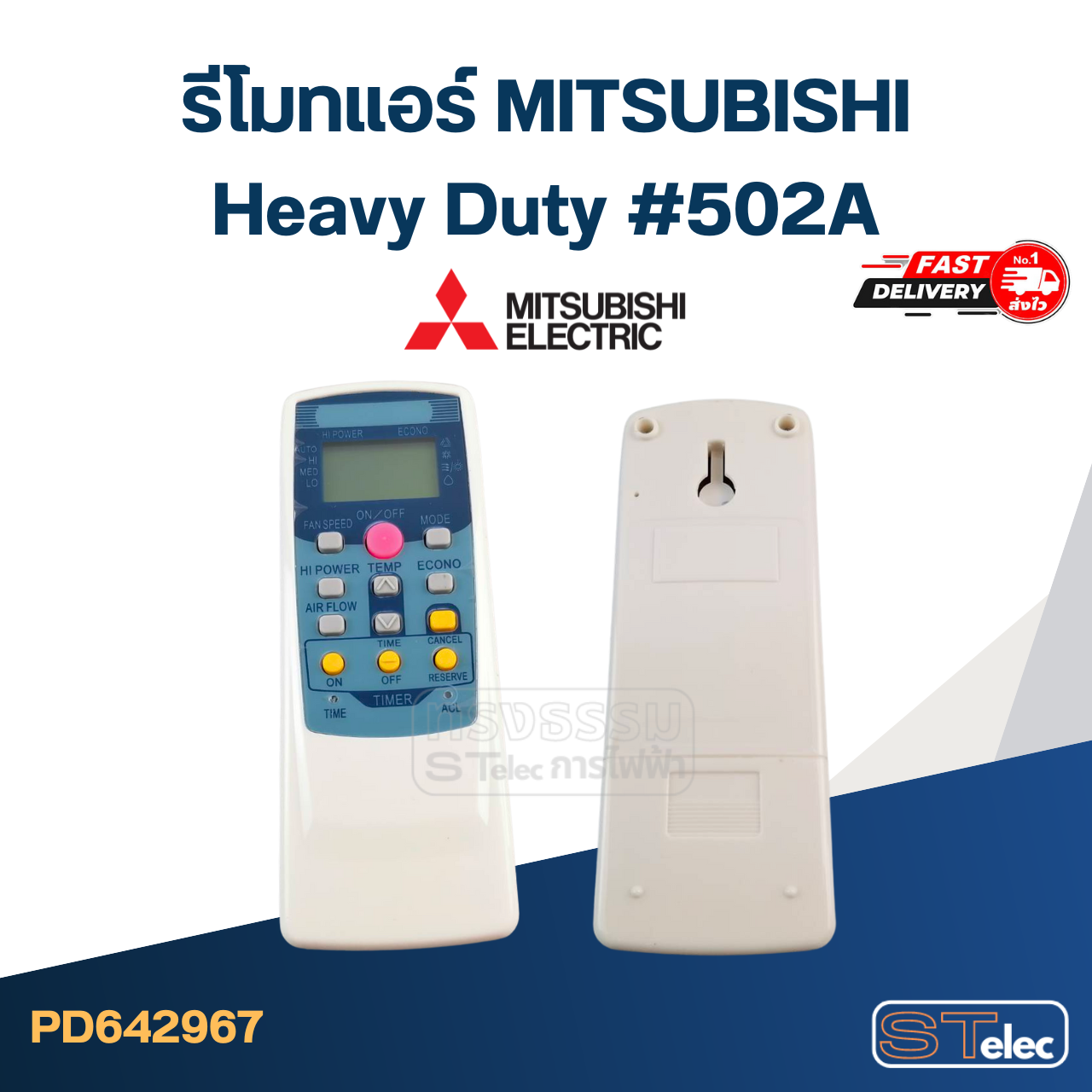 รีโมทแอร์ MITSUBISHI-มิตซูบิชิ Heavy Duty #502A