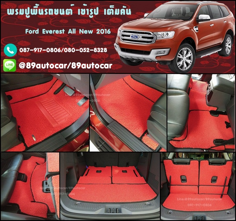 สั่งตัดพรมปูพื้นในรถยนต์เข้ารูปเต็มคัน Ford Everest 2016-2019 ไวนิลสีแดงขอบดำ