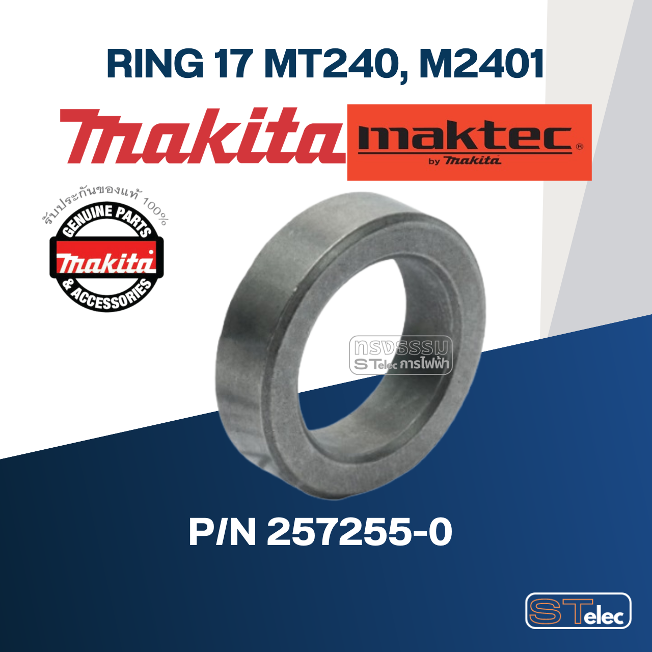 RING 17 แท่นตัดไฟเบอร์ Makita มากีต้า M2401, LW1401 [#14, #16] Pn.257255-0 (แท้) ##(*)