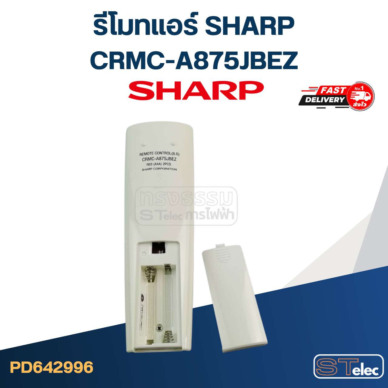 รีโมทแอร์ SHARP-ชาร์ป CRMC-A875JBEZ(แท้)